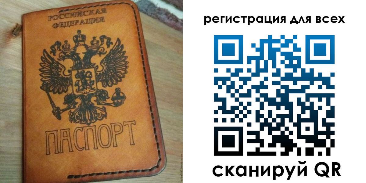 где прописаться в Стерлитамаке