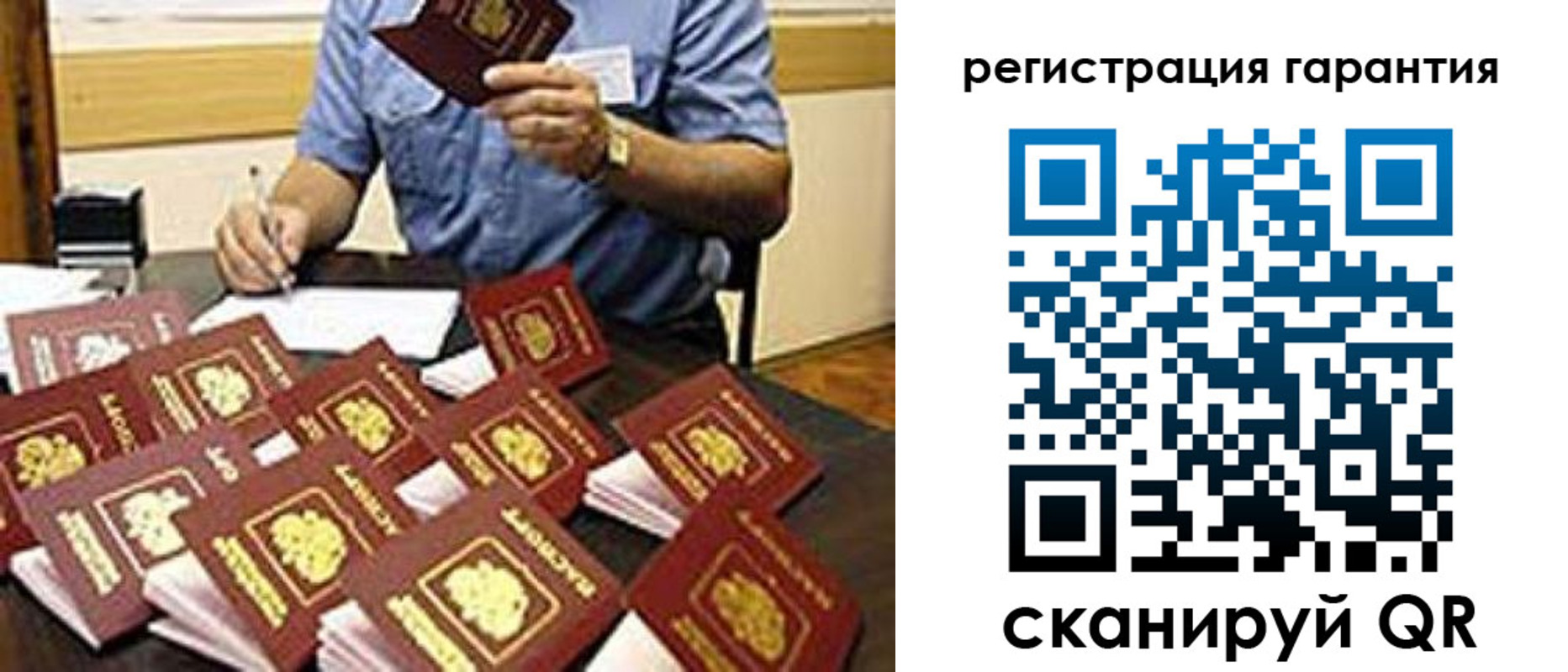 прописка в Стерлитамаке