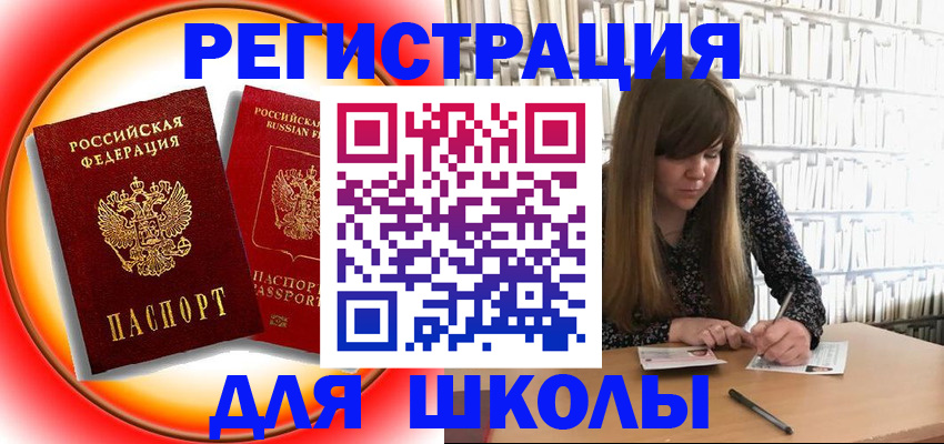 прописка штамп в Стерлитамаке