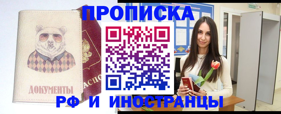 прописка для кредита в Стерлитамаке