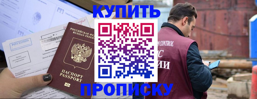 прописка паспорт в Стерлитамаке