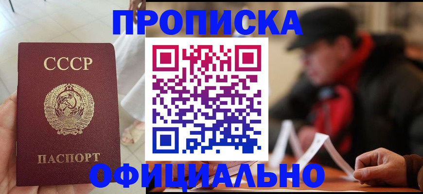 временная регистрация для школы в Стерлитамаке