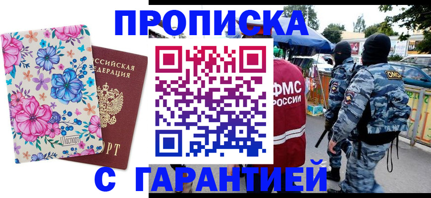 временная регистрация адрес в Стерлитамаке